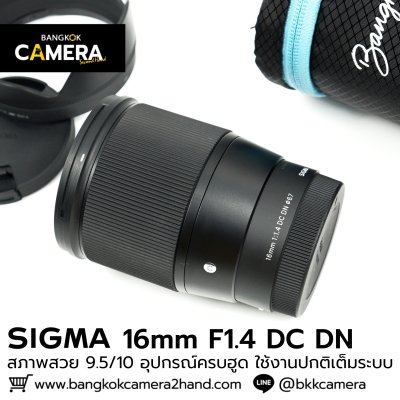 SIGMA 16mm F1.4 DC DN