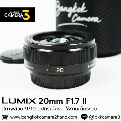 Lumix 20mm F1.7 II ASPH