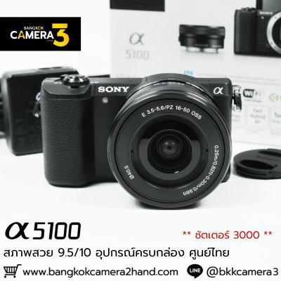 Sony A5100