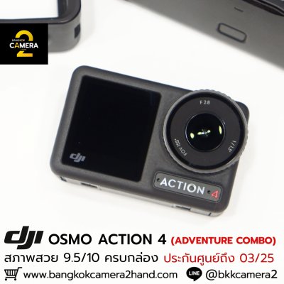 DJI Osmo Action 4