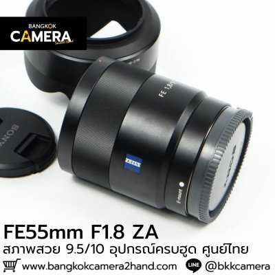 FE55mm F1.8 ZA