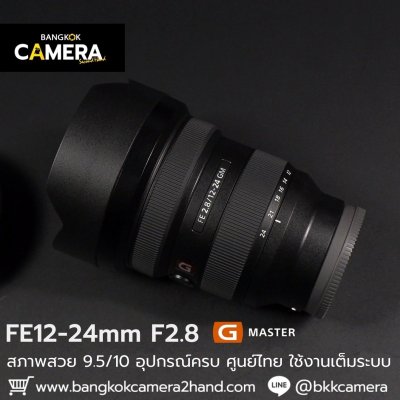FE12-24mm F2.8 GM