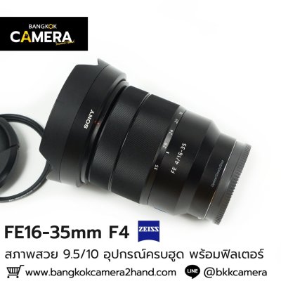 FE16-35mm F4 ZA OSS
