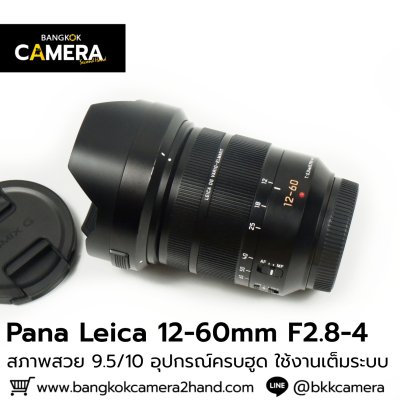 Lumix 12-60mm F2.8-4