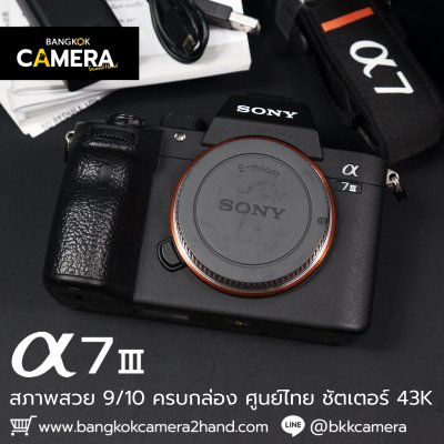 Sony A7III Body