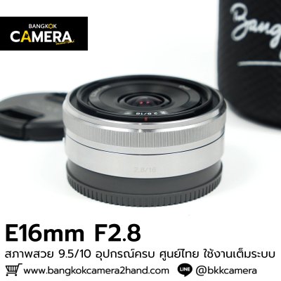 E16mm F2.8