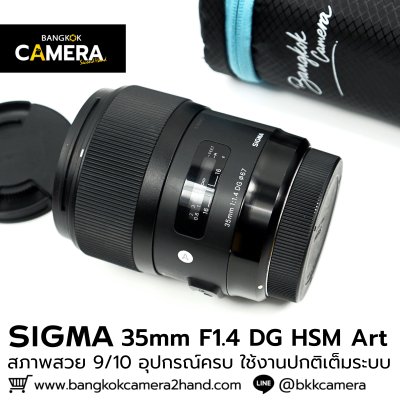 Sigma 35mm F1.4 DG HSM Art