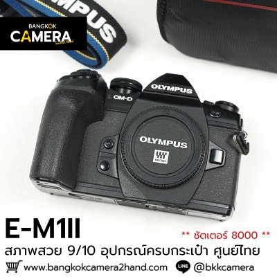 Olympus EM1 II Body