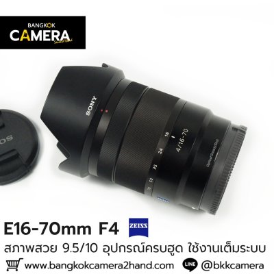 E16-70mm F4 ZA