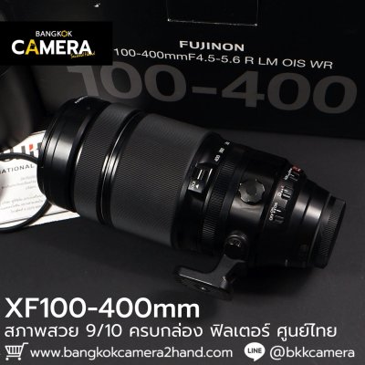 XF100-400mm F4.5-5.6