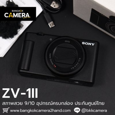 Sony ZV1II