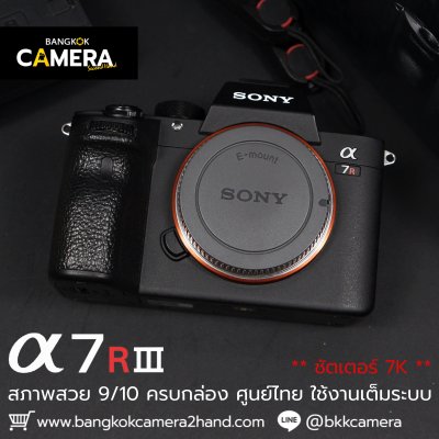Sony A7RIII Body
