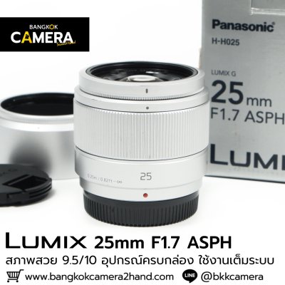 Lumix 25mm F1.7