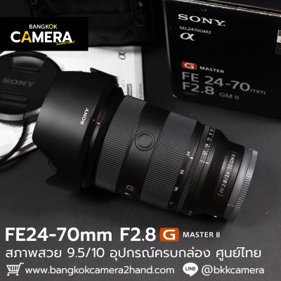 FE24-70mm F2.8 GM II