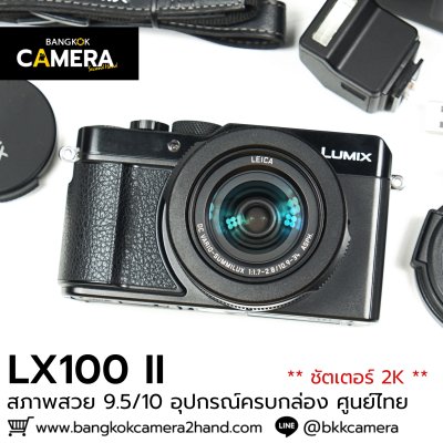 Lumix LX100II