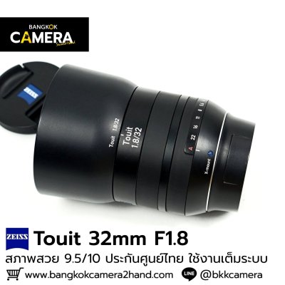 Zeiss Touit 32mm F1.8