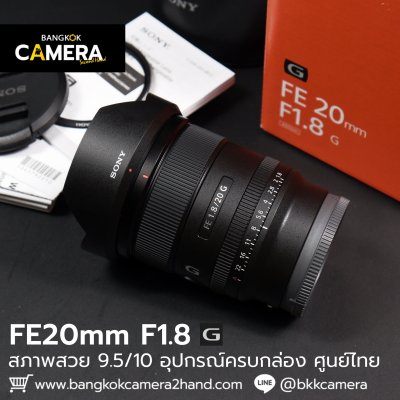 FE20mm F1.8 G