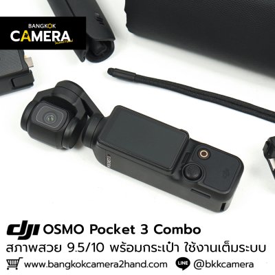 DJI OSMO POCKET 3 CREATOR COMBO