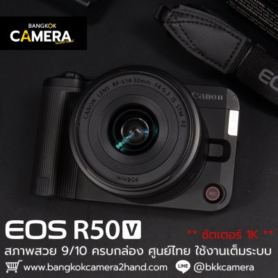 Canon EOS R50V