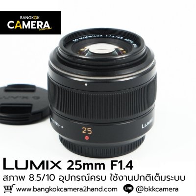 Lumix 25mm F1.4