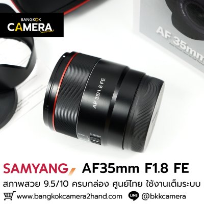 Samyang AF35mm F1.8