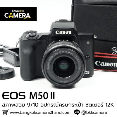 Canon EOS M50 II