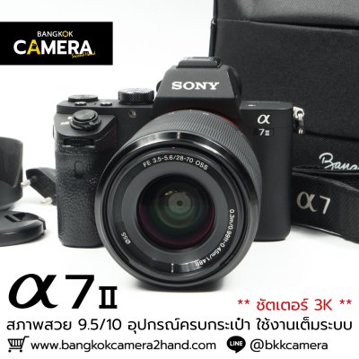 Sony A7II