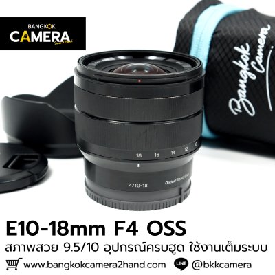 E10-18mm F4 OSS