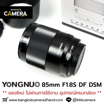 YONGNUO 85mm F1.8S DF DSM