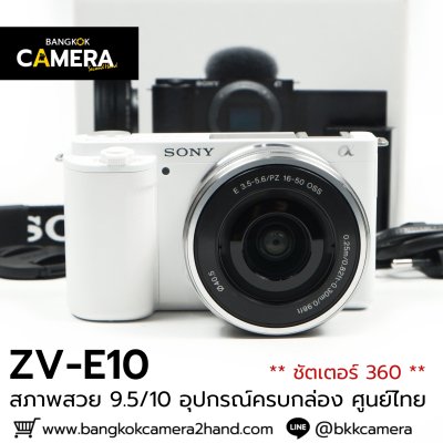 Sony ZVE10