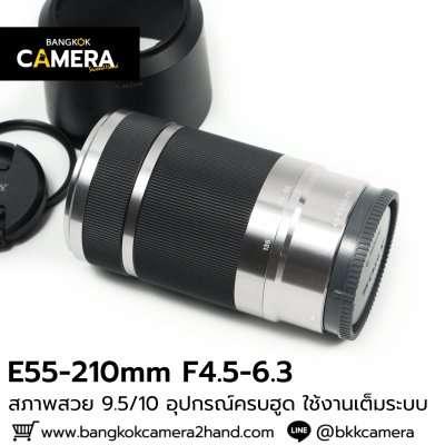 E55-210mm F4.5-6.3