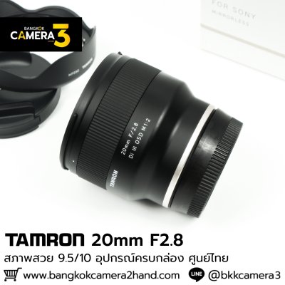 Tamron 20mm F2.8 Di
