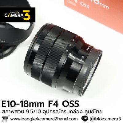 E10-18mm F4 OSS