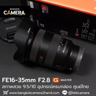 FE16-35mm F2.8 GM