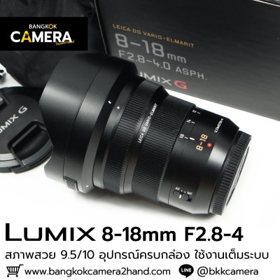 Lumix 8-18mm F2.8-4 ASPH