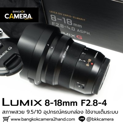 Lumix 8-18mm F2.8-4 ASPH
