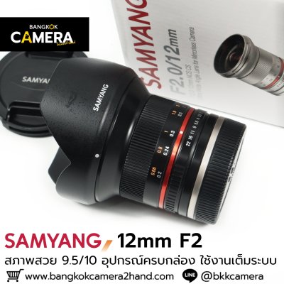 Samyang 12mm F2 NCS CS