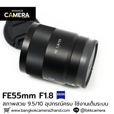 FE55mm F1.8 ZA