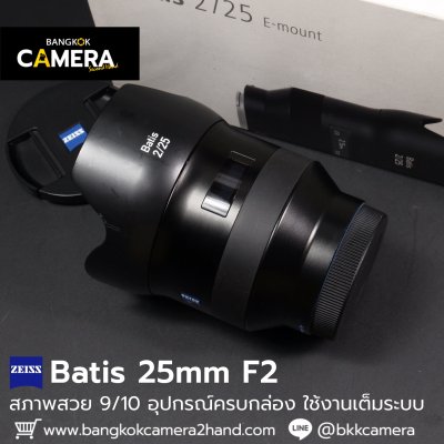 Zeiss Batis 25mm F2
