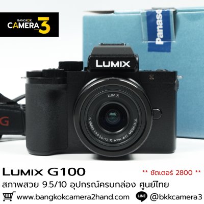 Lumix G100