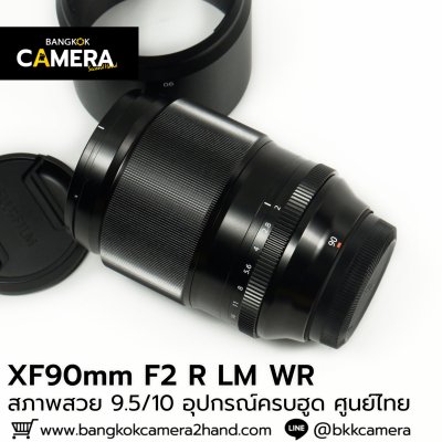 XF90mm F2 R LM WR
