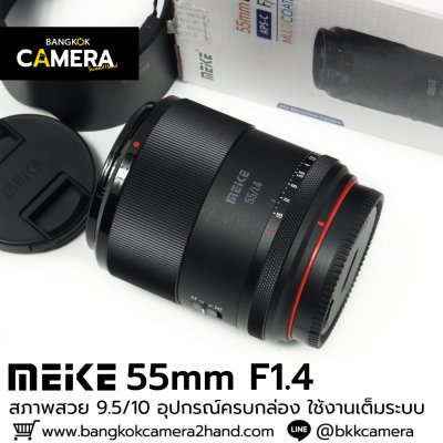 Meike 55mm F1.4
