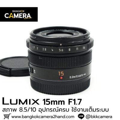 Lumix 15mm F1.7 ASPH