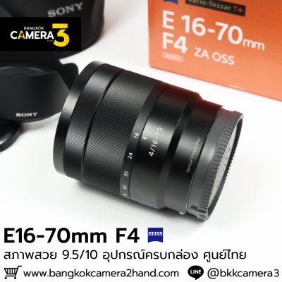 E16-70mm F4 ZA