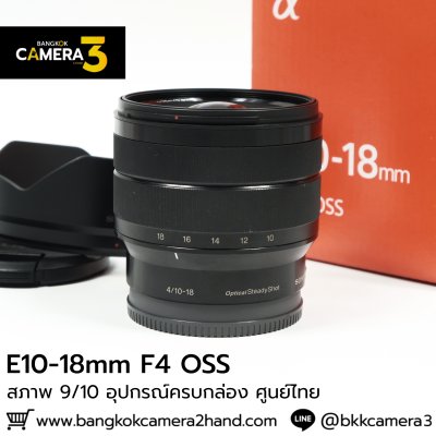 E10-18mm F4 OSS