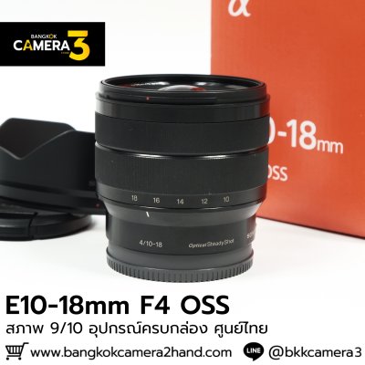 E10-18mm F4 OSS
