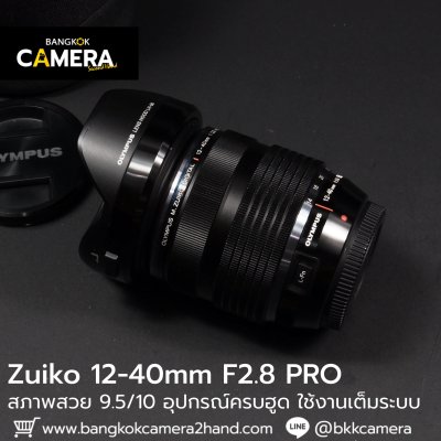 Zuiko 12-40mm F2.8 PRO