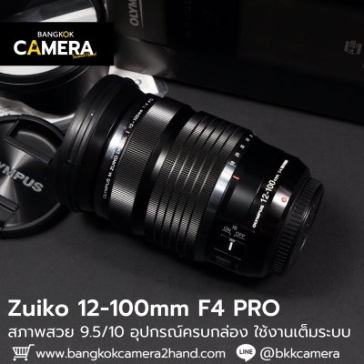 Zuiko 12-100mm F4 PRO