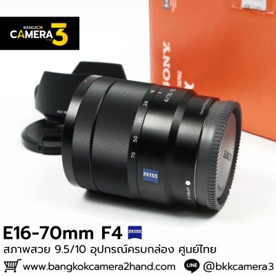E16-70mm F4 ZA