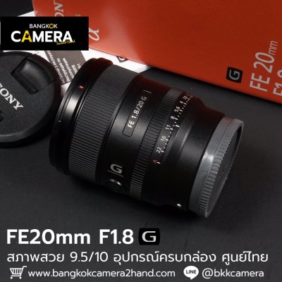 FE20mm F1.8 G